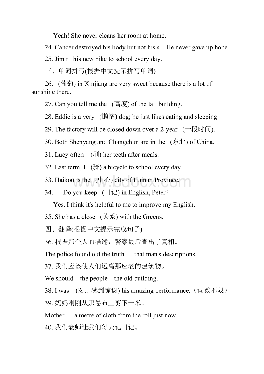 季九年级英语上册Module10Australia同步练习外研版.docx_第3页