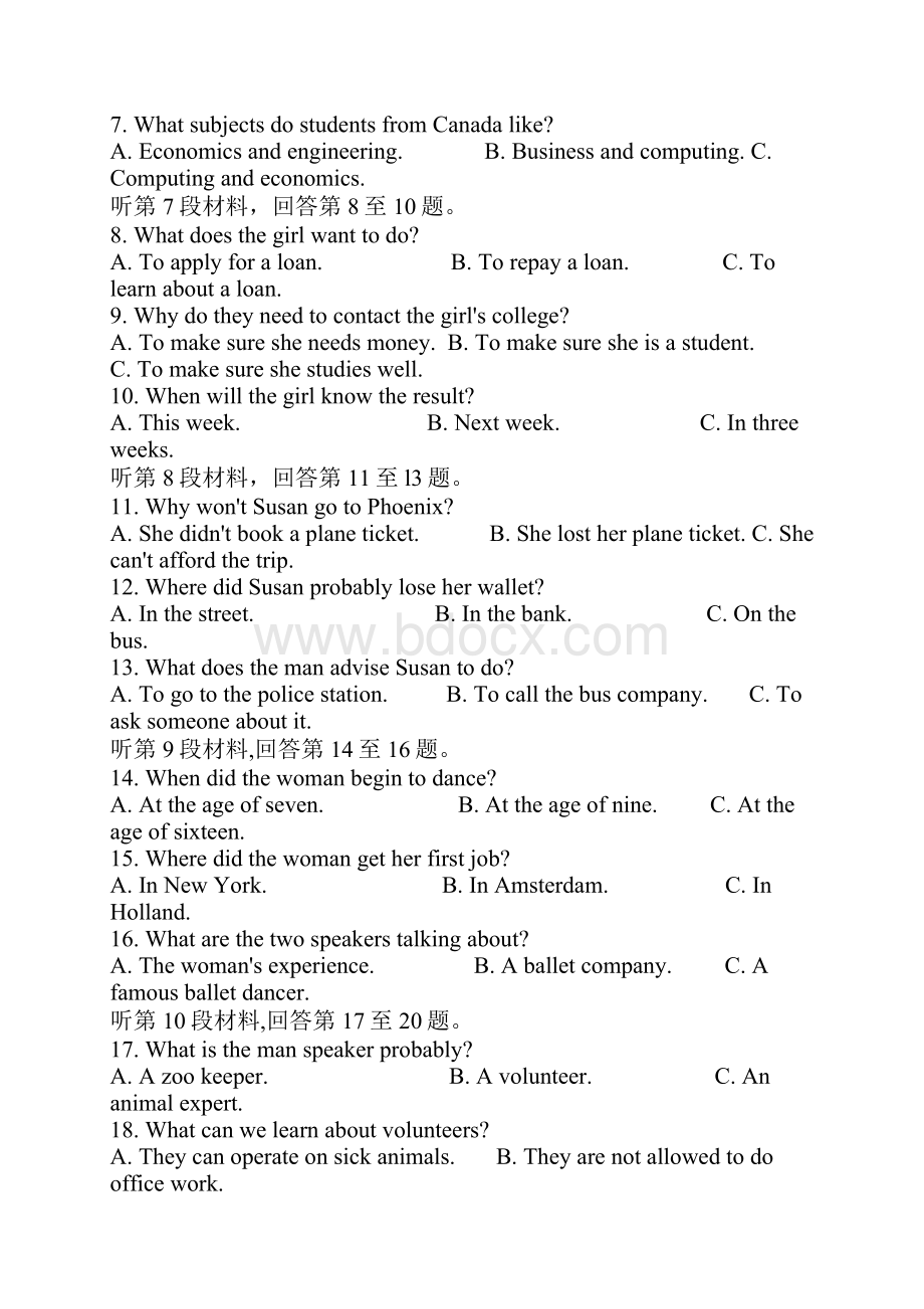 高考百天仿真冲刺卷英语卷五 有答案.docx_第2页