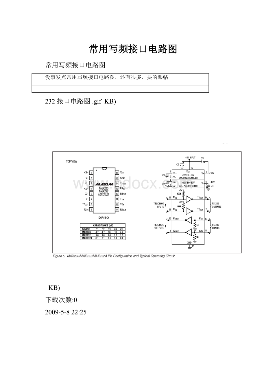 常用写频接口电路图.docx