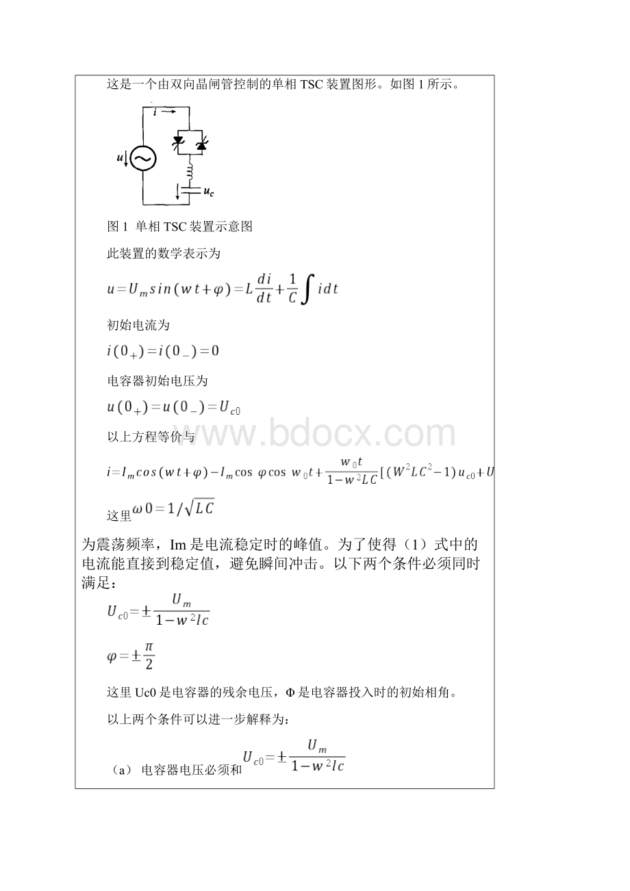 外文翻译晶闸管投切电容器控制系统设计.docx_第2页