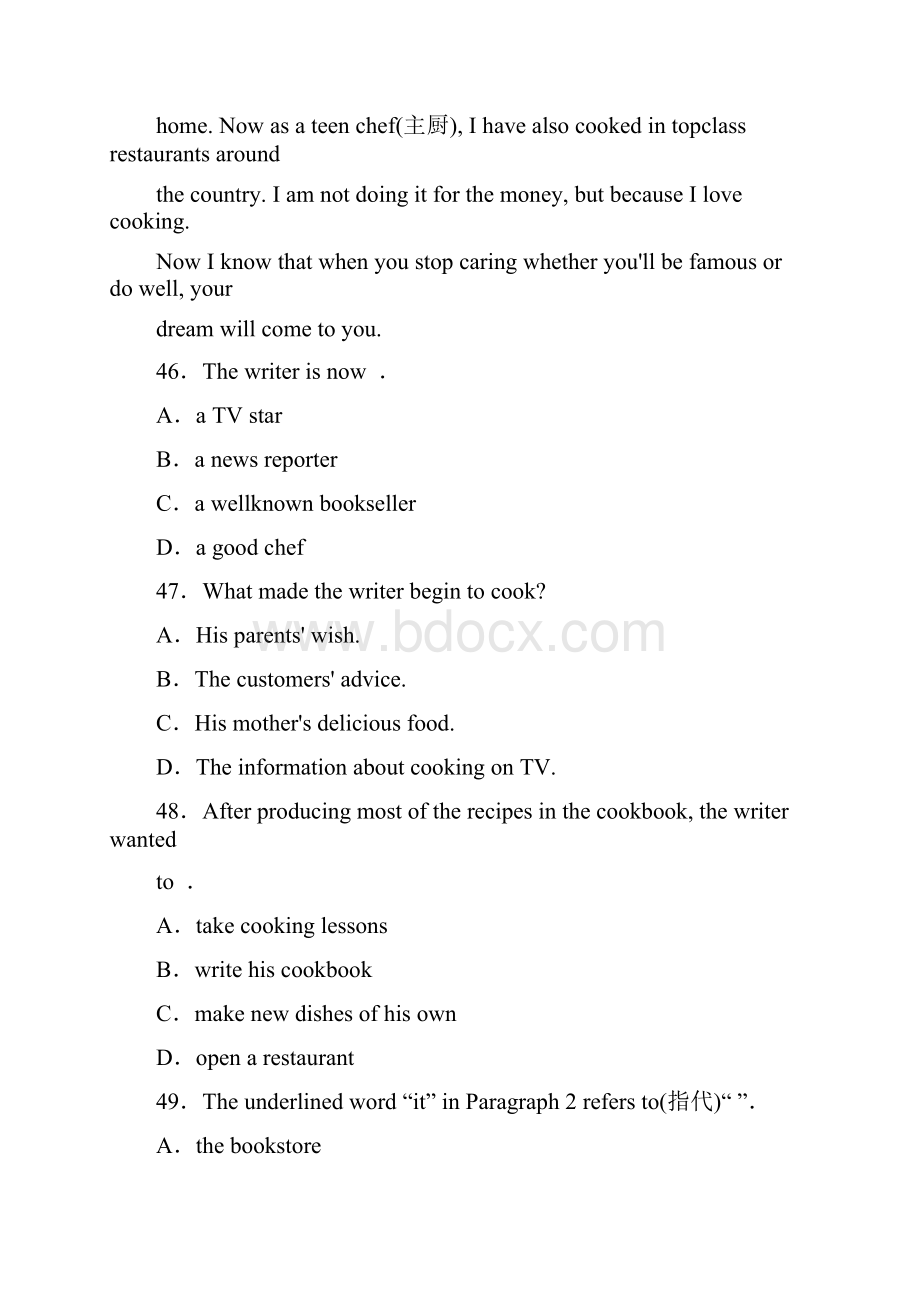 备考福建省厦门市中考英语总复习题型四阅读理解真题剖析.docx_第2页