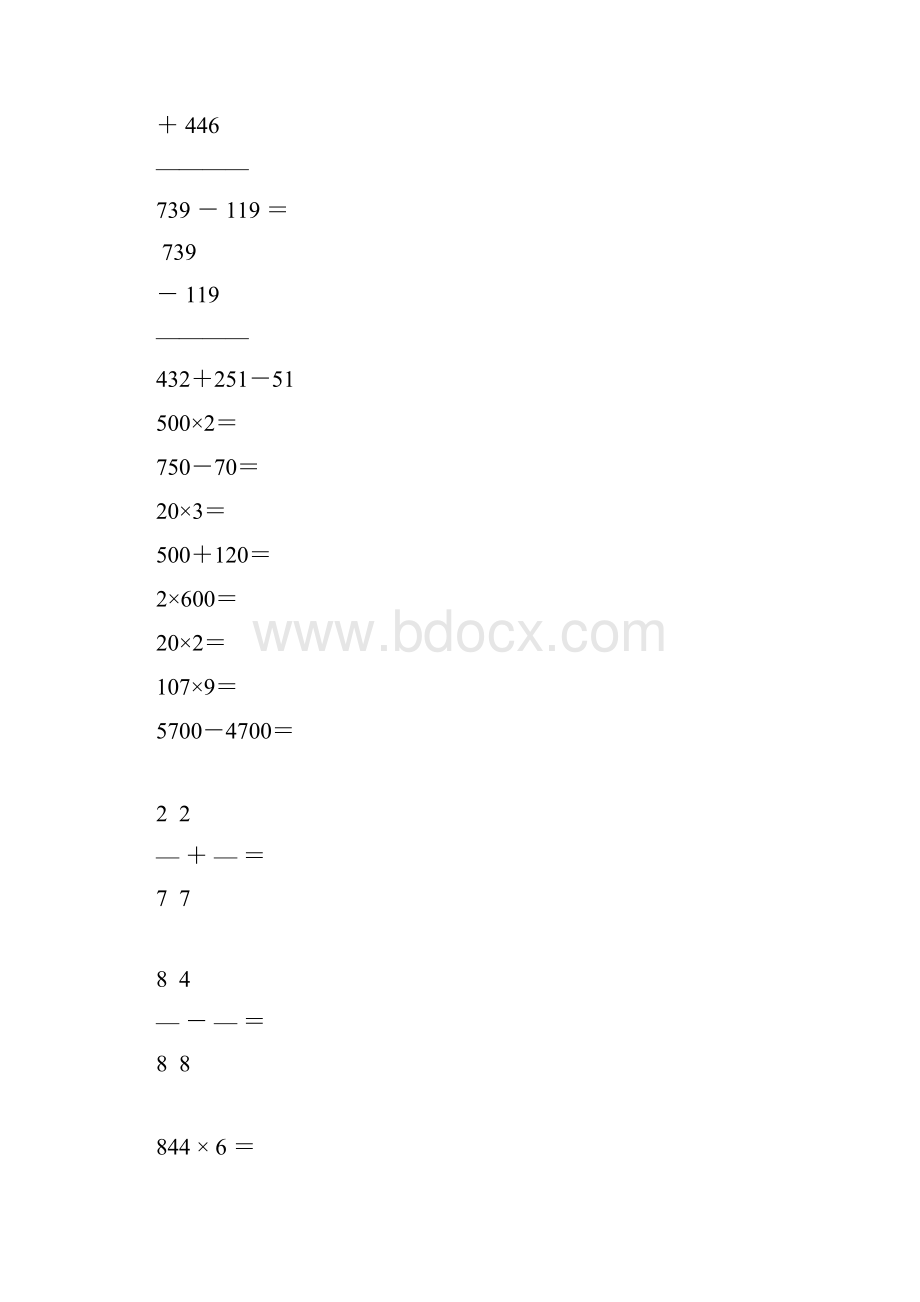 三年级数学上册计算题专项训练46.docx_第2页