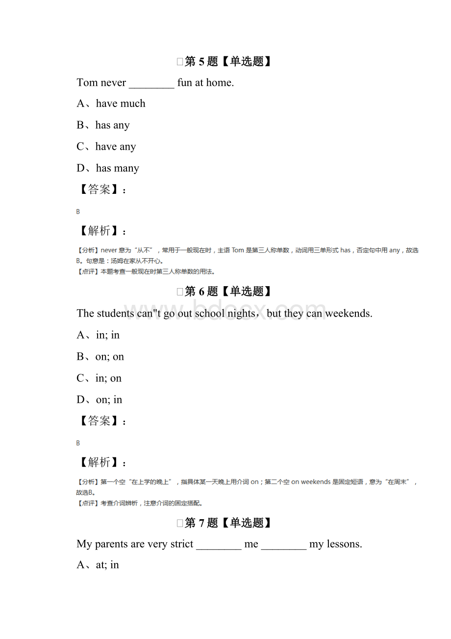 精选新目标版初中英语七年级下复习特训二十四.docx_第3页