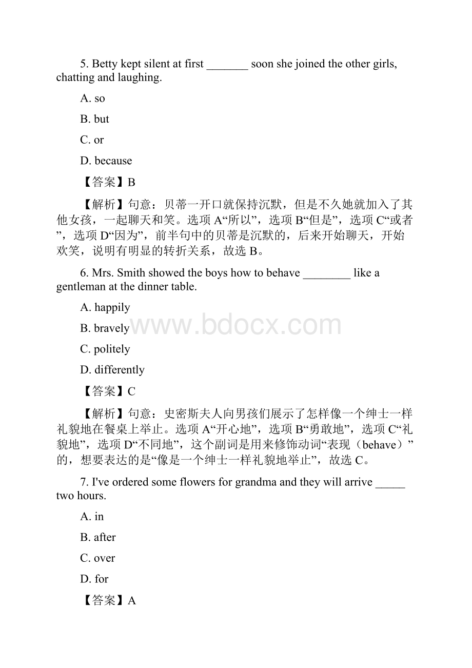 浙江温州市中考英语真题试题 含答案 解析.docx_第3页