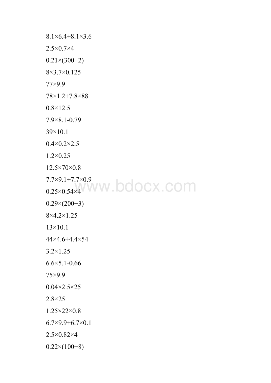 小数乘法简便计算强烈推荐127.docx_第3页