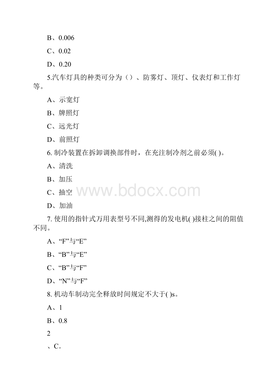 高级汽车维修工考试试题三年级汇总.docx_第2页