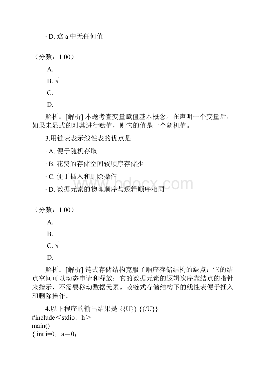 二级C语言24.docx_第2页