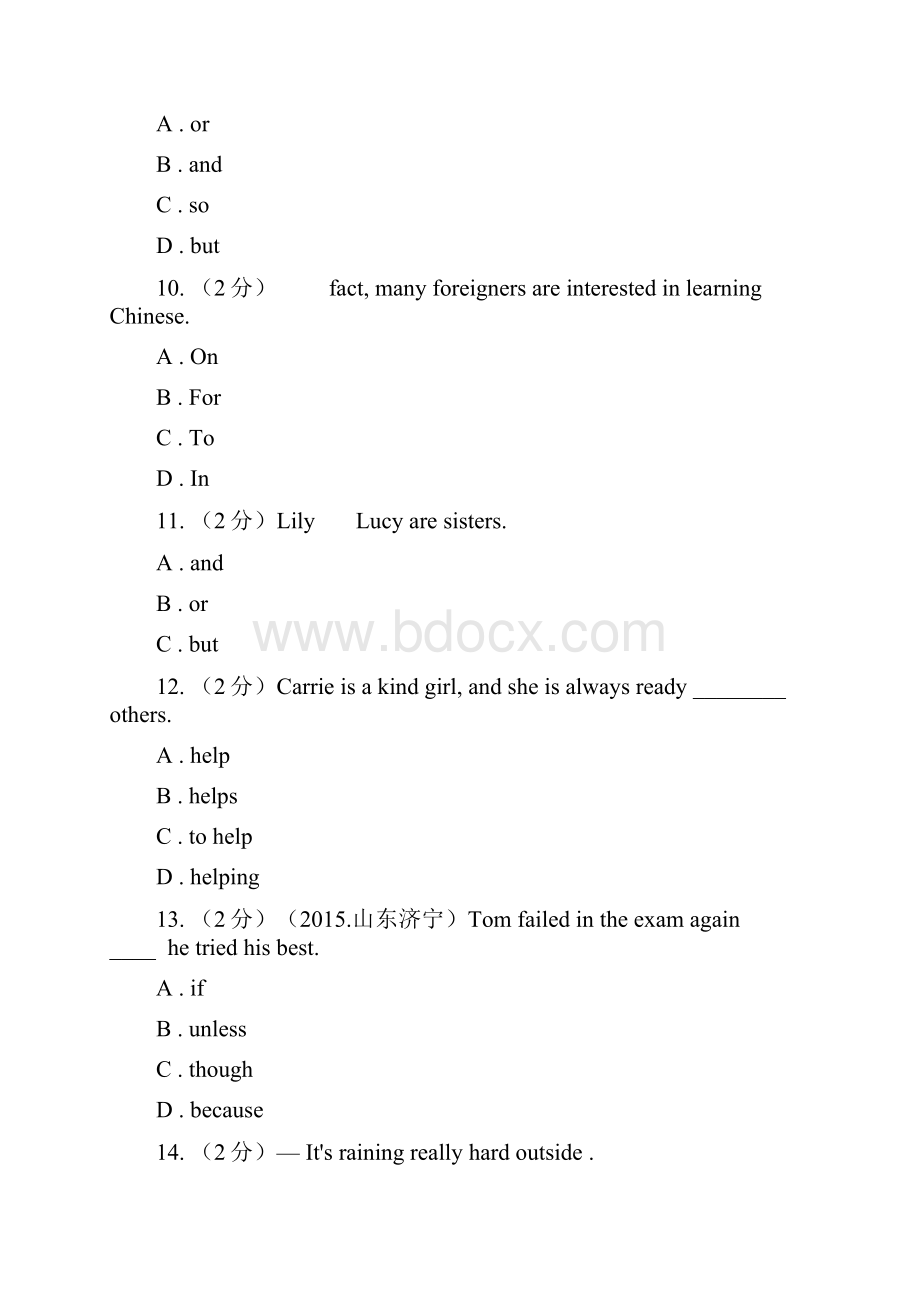 新目标英语中考复习语法综合检测一B卷.docx_第3页