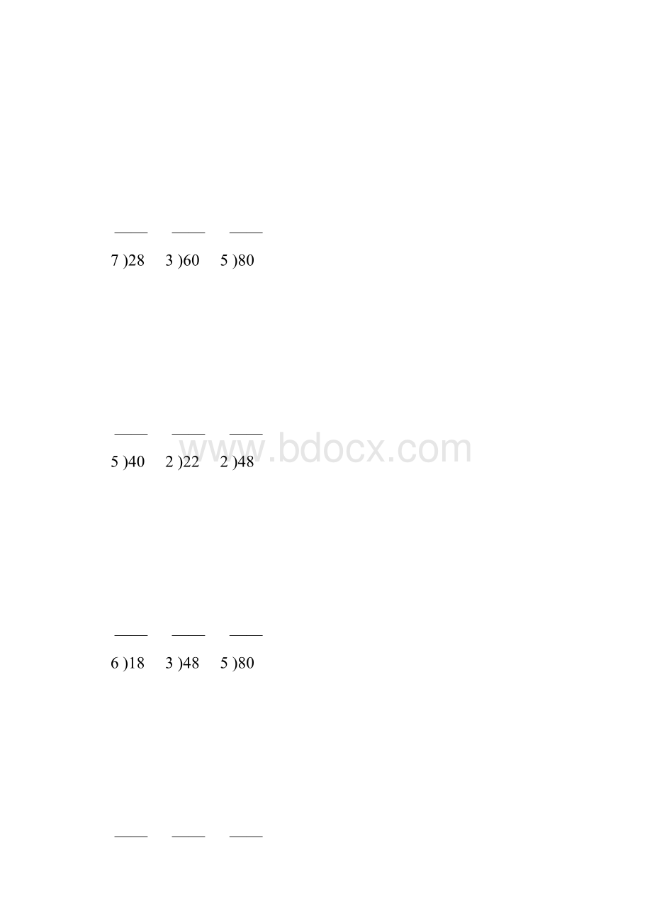 除数是一位数的竖式除法262.docx_第3页