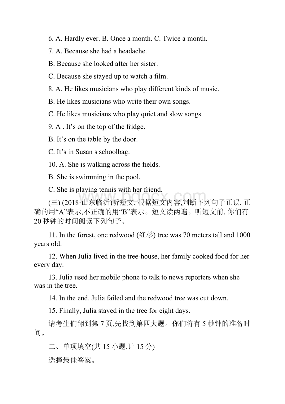 配套K12山东省临沂市中考英语真题试题含答案.docx_第2页