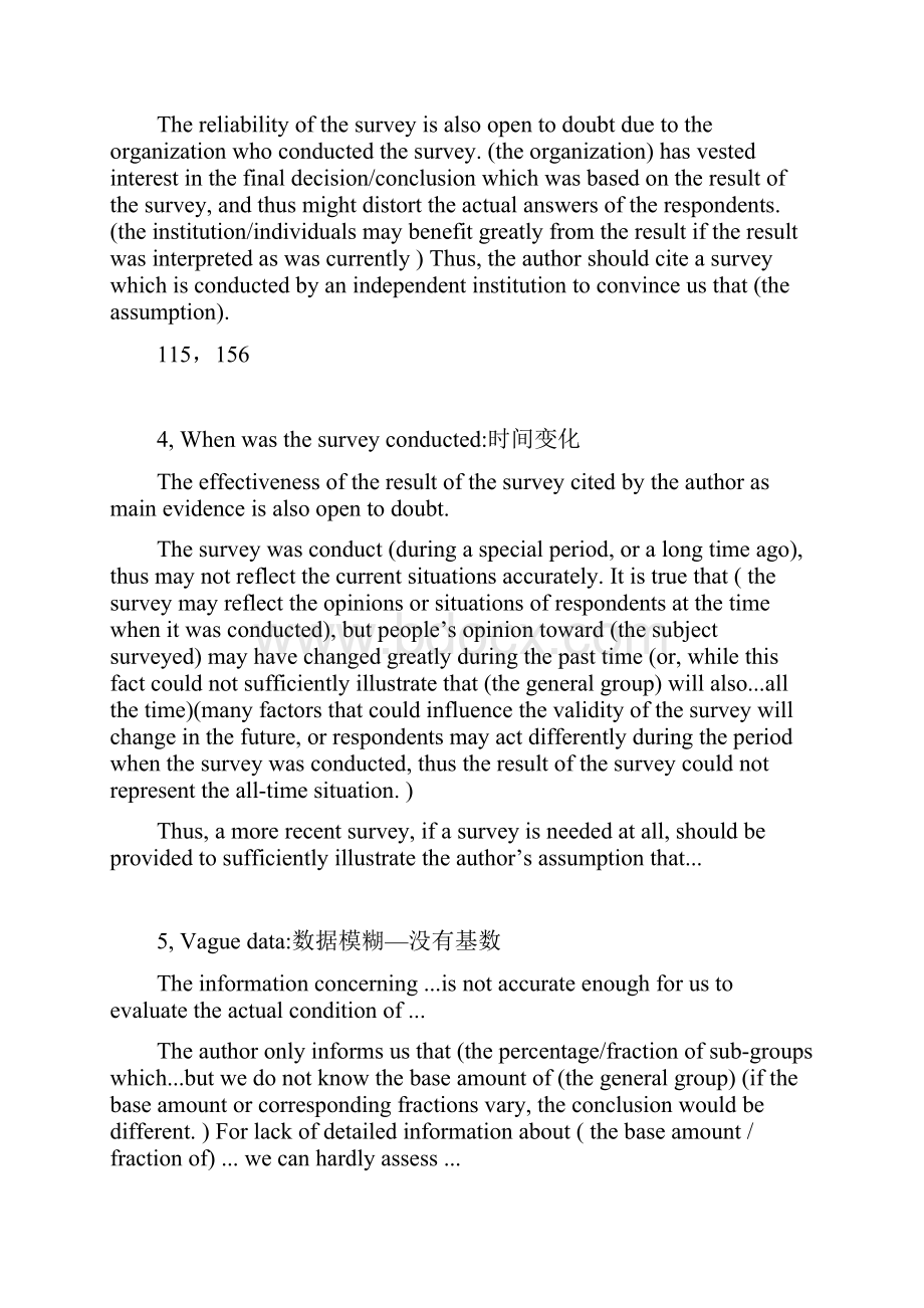 Argument题库谬误统计.docx_第2页