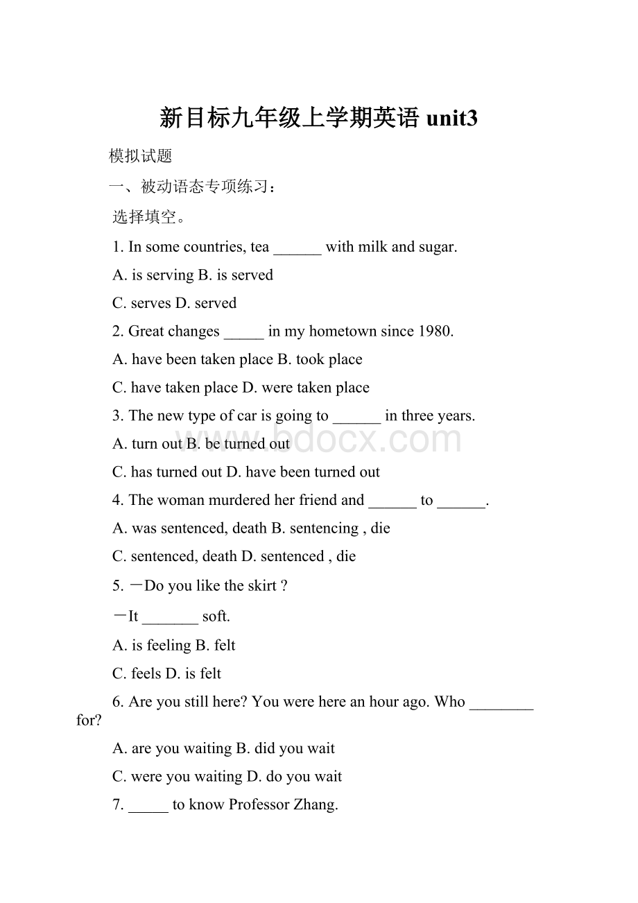 新目标九年级上学期英语unit3.docx