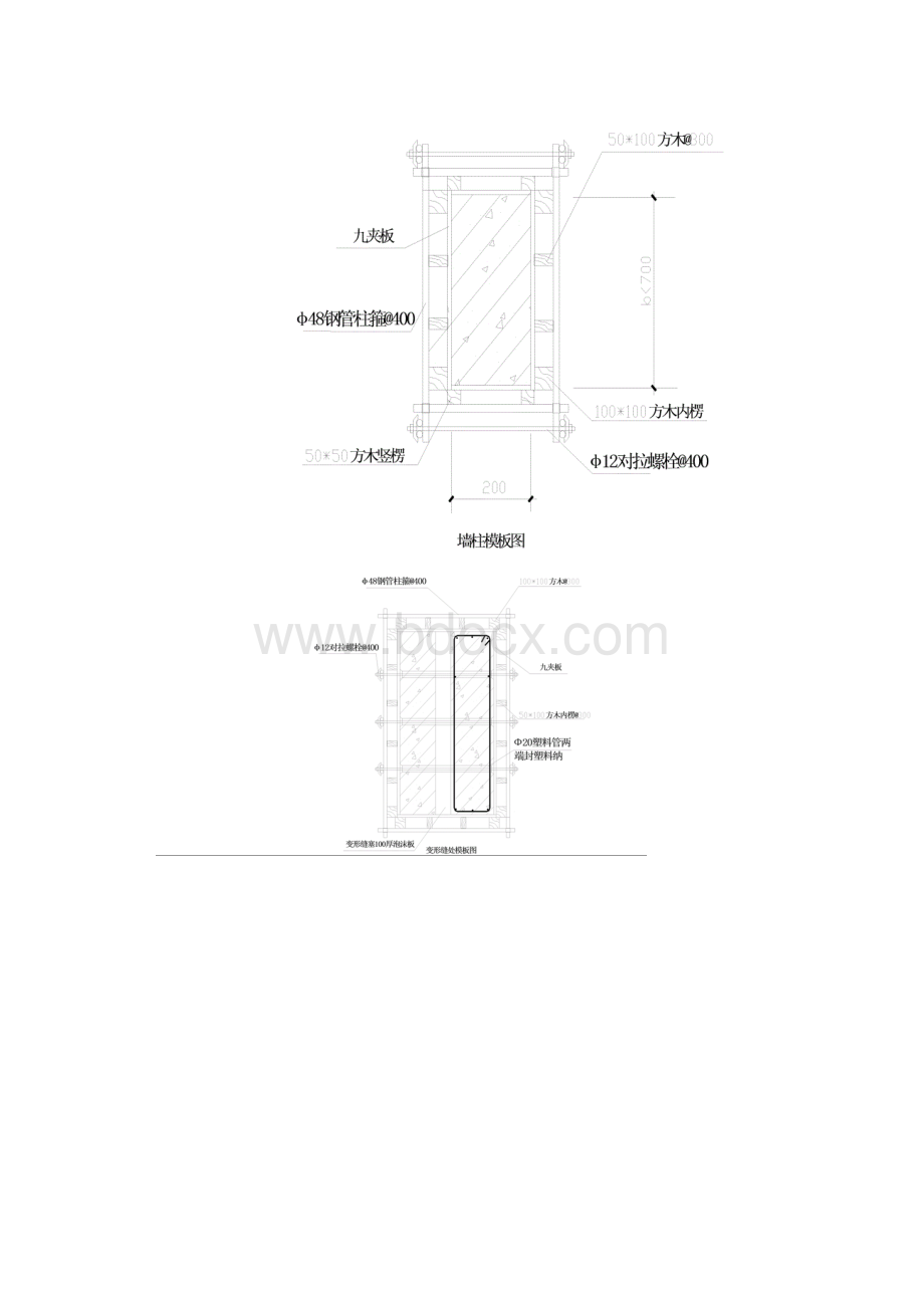 模板施工技术交底.docx_第3页