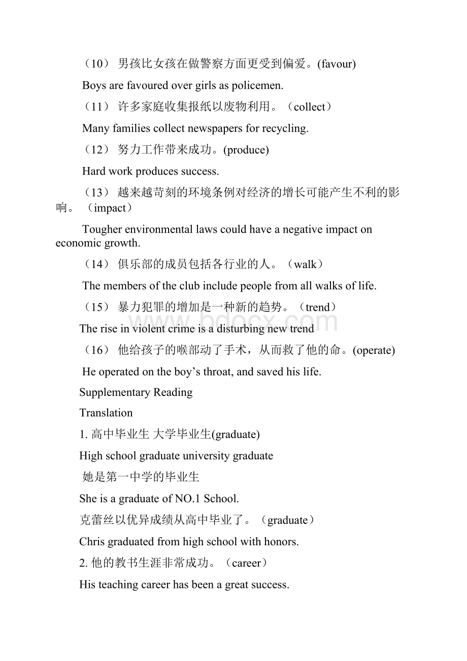 上海高中英语高一知识要点梳理整理版共34页.docx_第3页