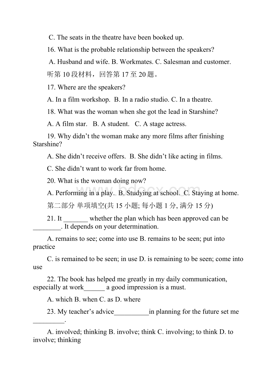 江苏礼嘉中学届高三上学期第一次阶段测试英语试题及答案.docx_第3页