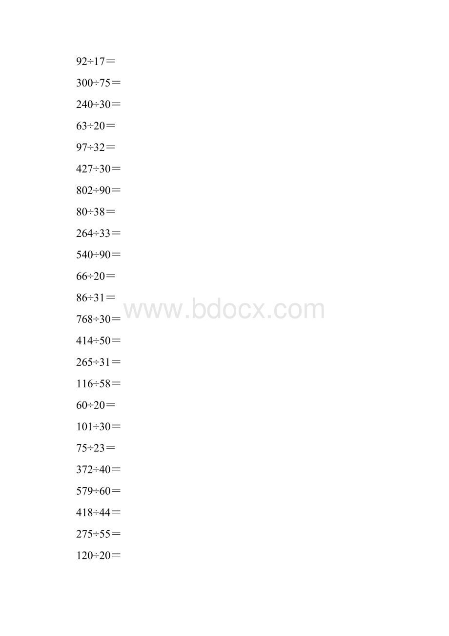 沪教版三年级数学下册两位数除两三位数练习题17.docx_第3页