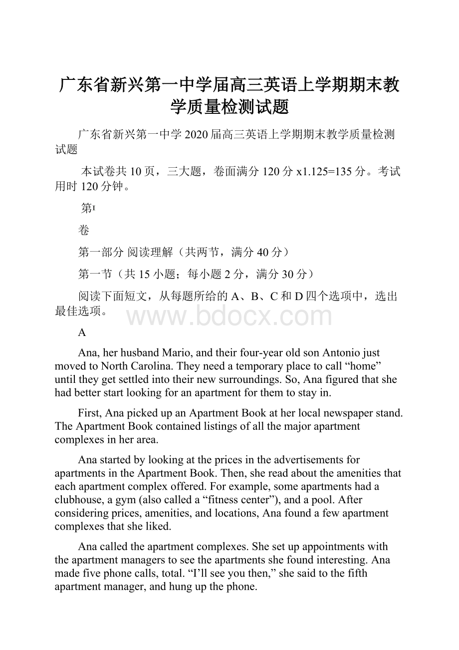 广东省新兴第一中学届高三英语上学期期末教学质量检测试题.docx