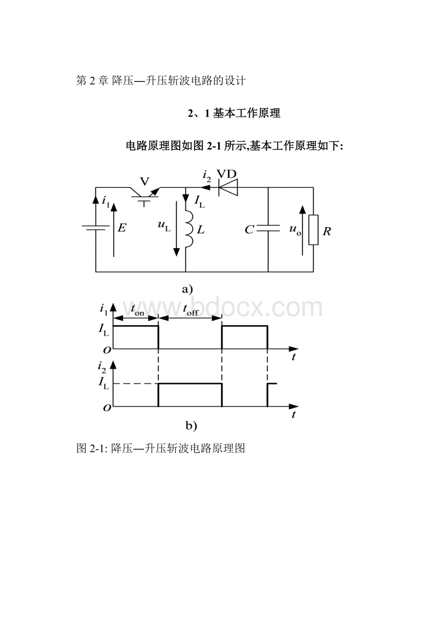 multisim buck电路仿真.docx_第2页