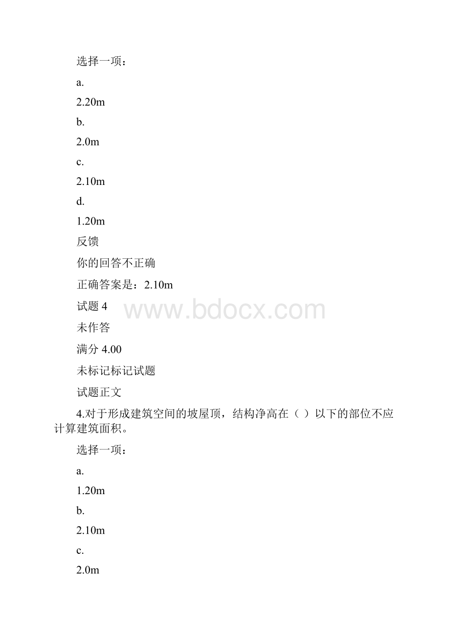 电大国开学习网《建筑工程计量与计价》形考任务2.docx_第3页