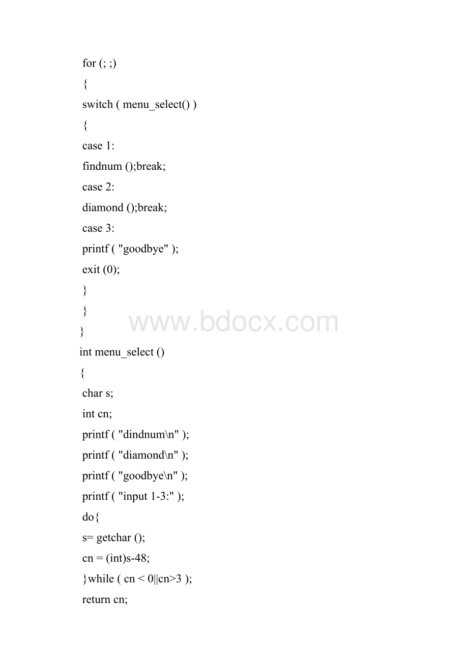 C语言程序设计基础训练资料.docx_第2页