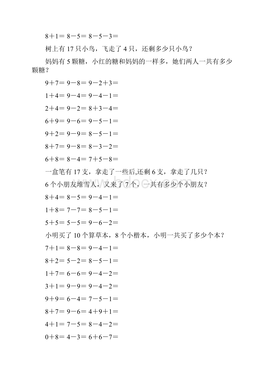 小学一年级数学上册口算应用题卡 399.docx_第2页