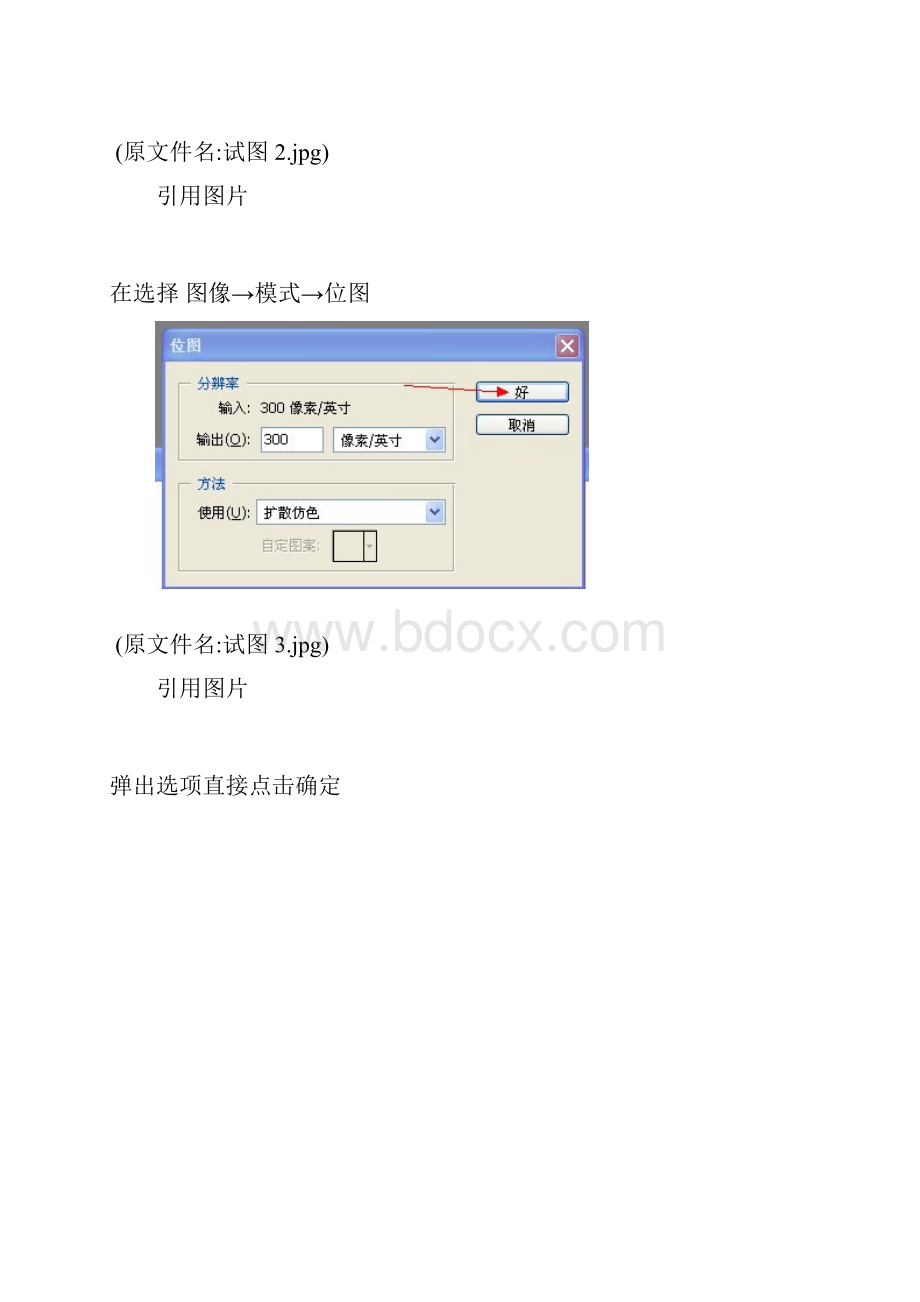 在AltiumDesigner中添加图片的方法.docx_第3页