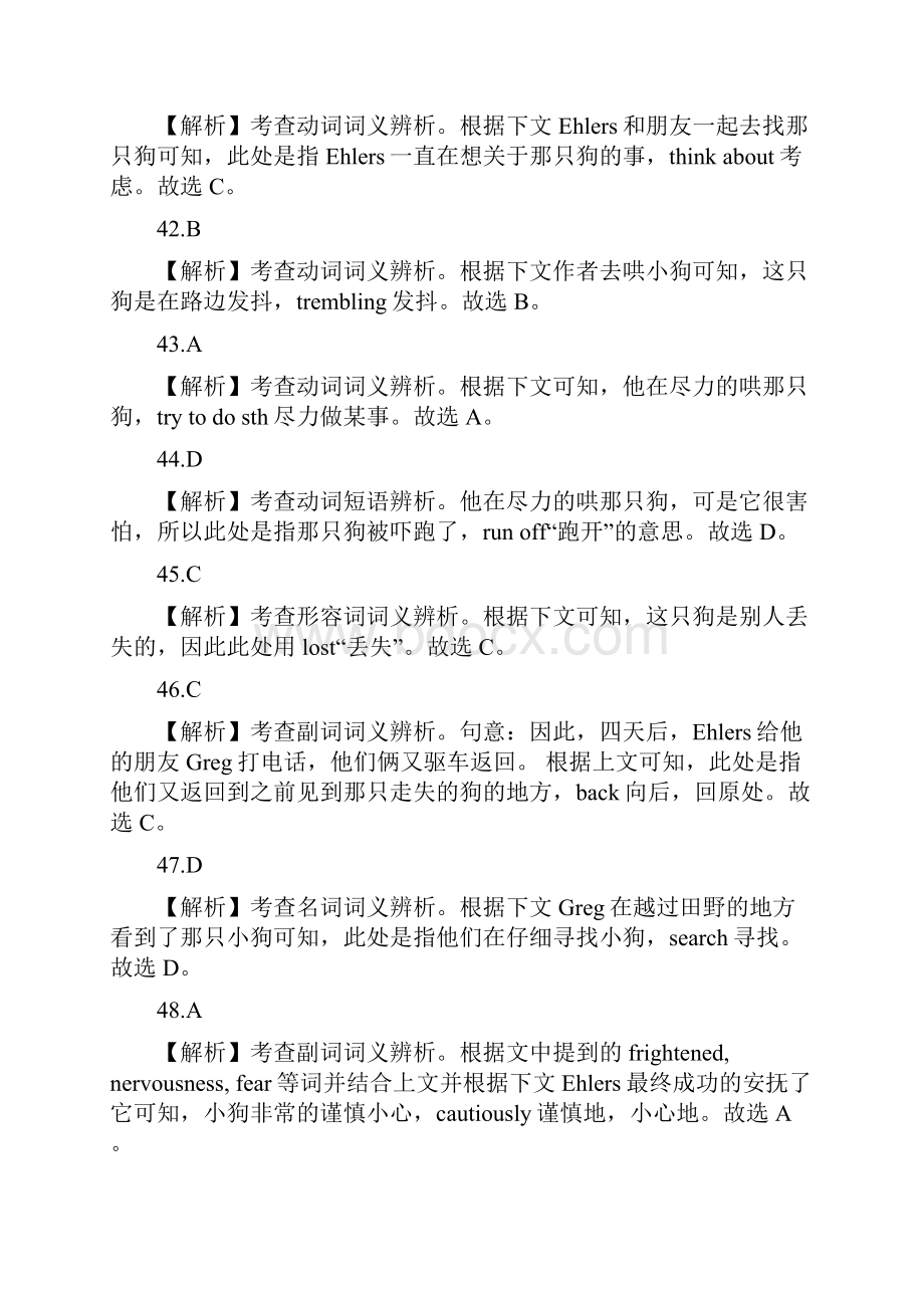 专题07 完形填空高考真题和模拟题分项汇编英语解析版.docx_第3页