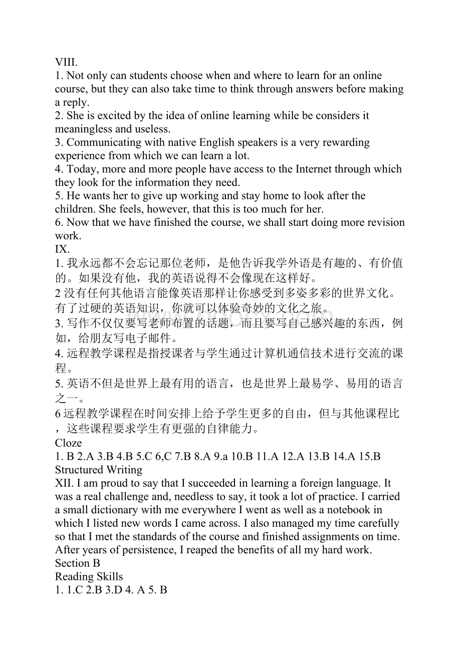 新视野大学英语课后答案经典整理 收藏.docx_第2页