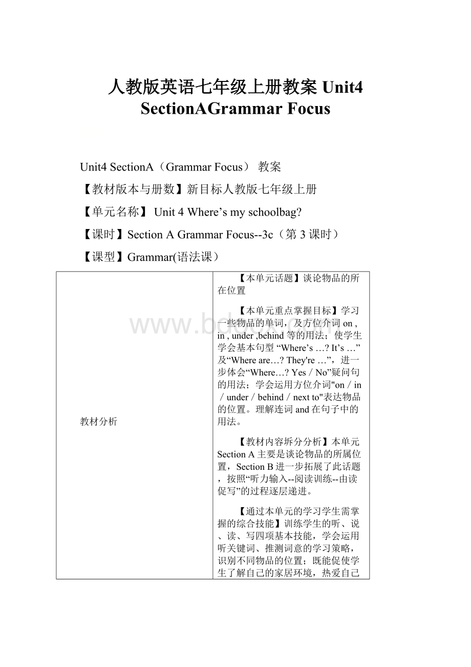 人教版英语七年级上册教案Unit4 SectionAGrammar Focus.docx