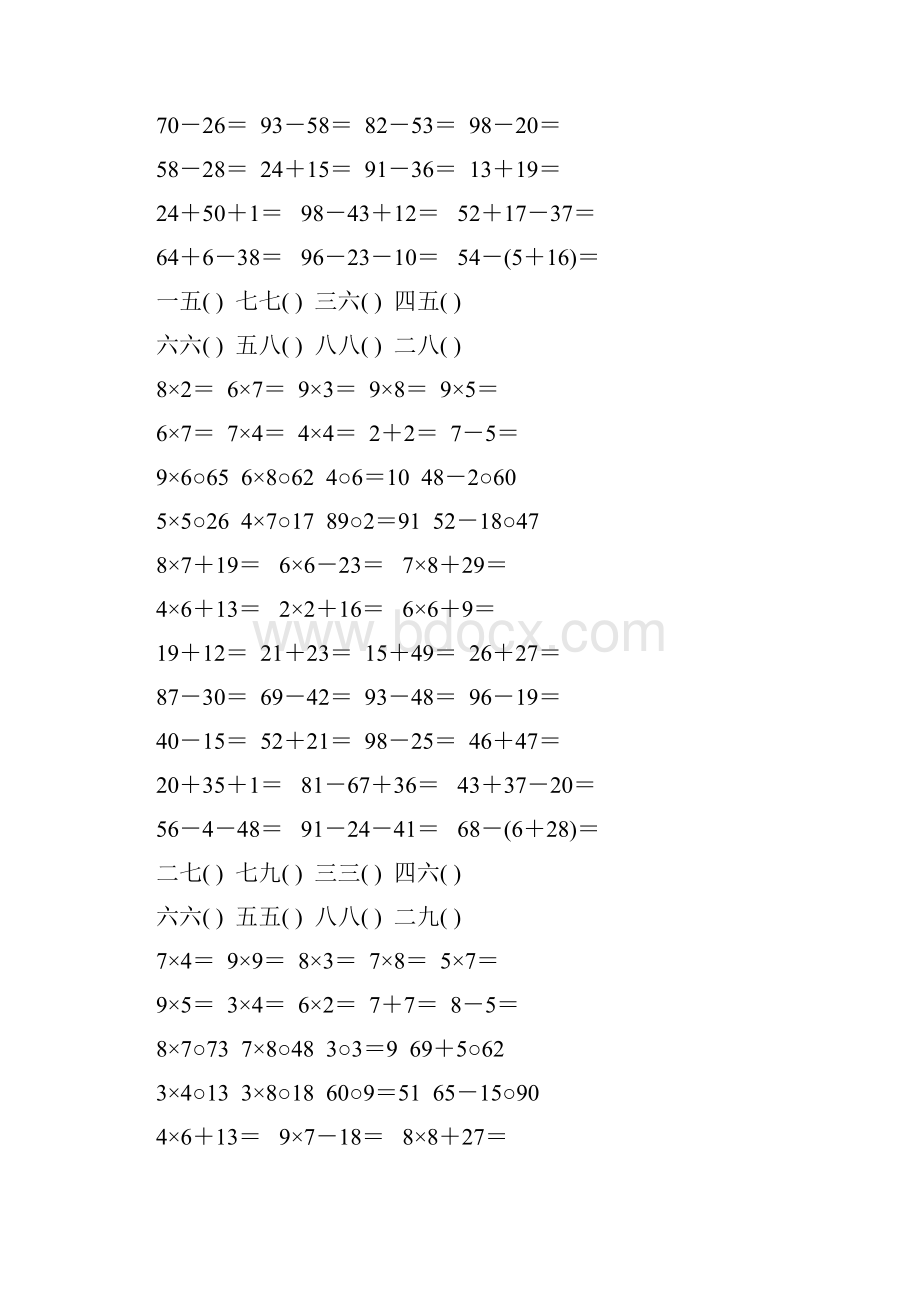 小学二年级数学上册口算天天练38.docx_第2页