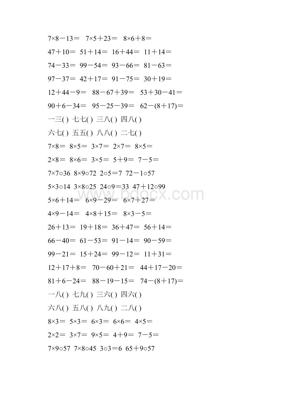 小学二年级数学上册口算天天练38.docx_第3页