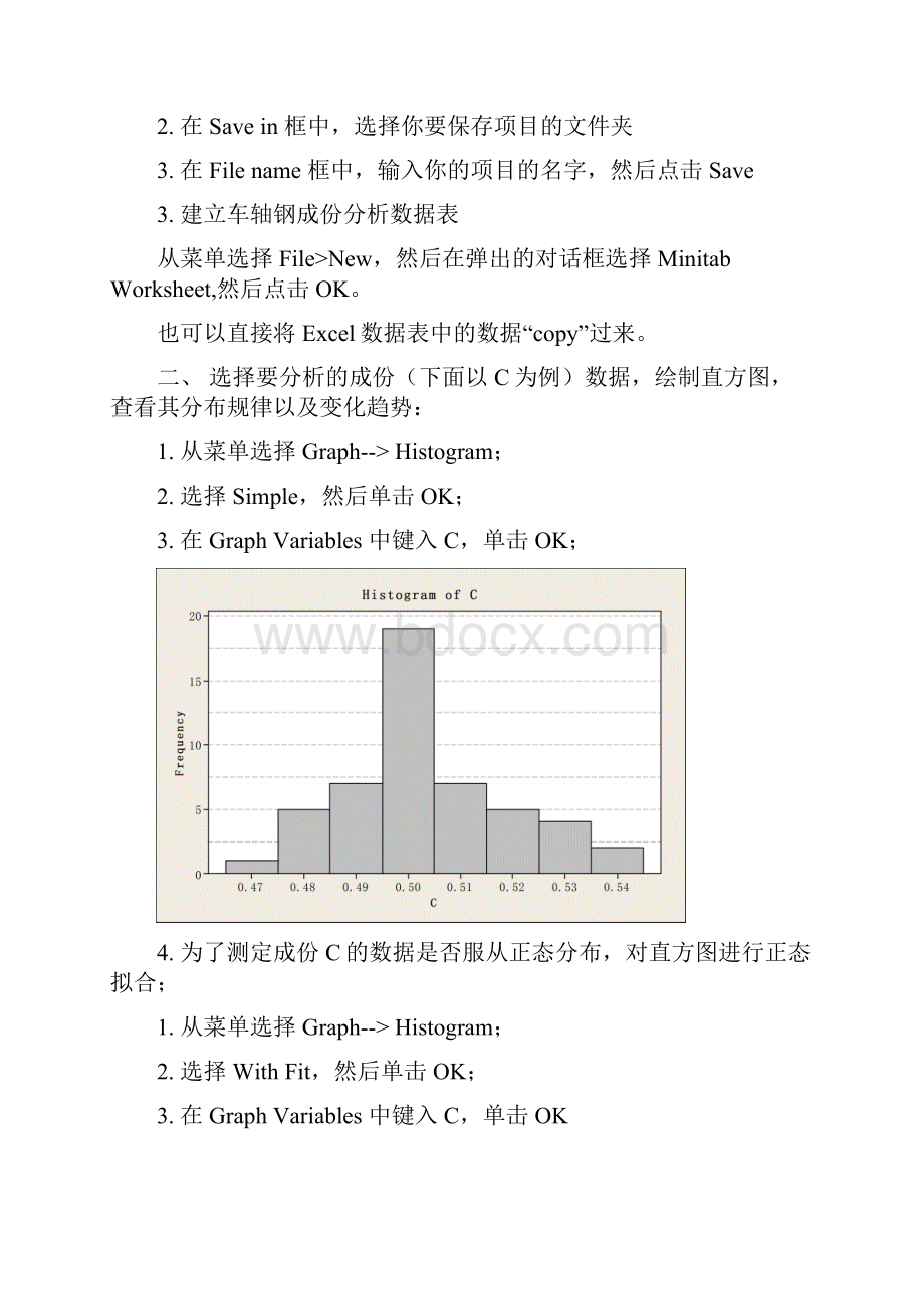 中北大学质量管理与可靠性实验指导.docx_第2页