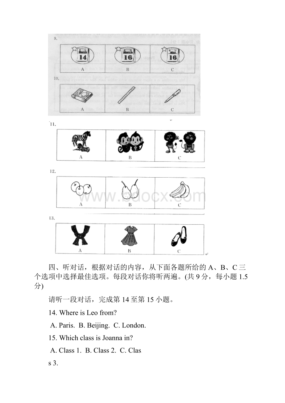 北京市东城区学年七年级英语上学期期末考试试题人教新目标版.docx_第2页