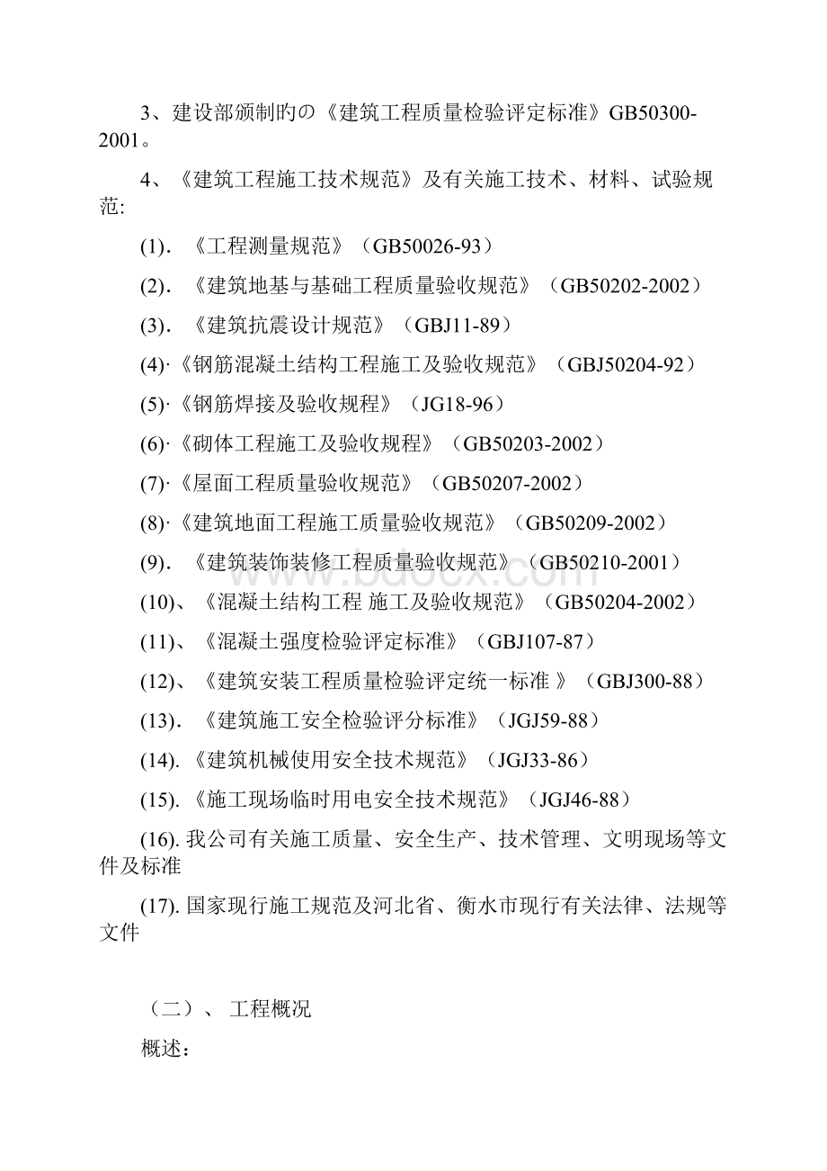 XX地区贫困村基础设施厕所建造工程项目可行性方案.docx_第2页