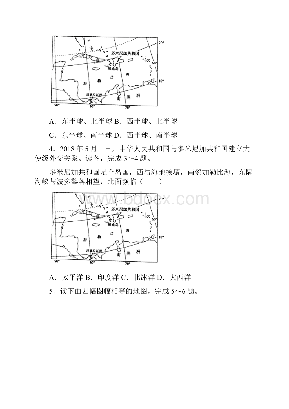 济宁市二〇二〇年初中学业水平考试.docx_第2页