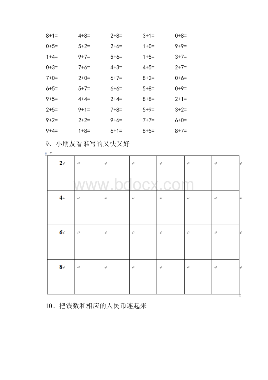 幼儿园中班上学期期中考试练习题带答案.docx_第3页