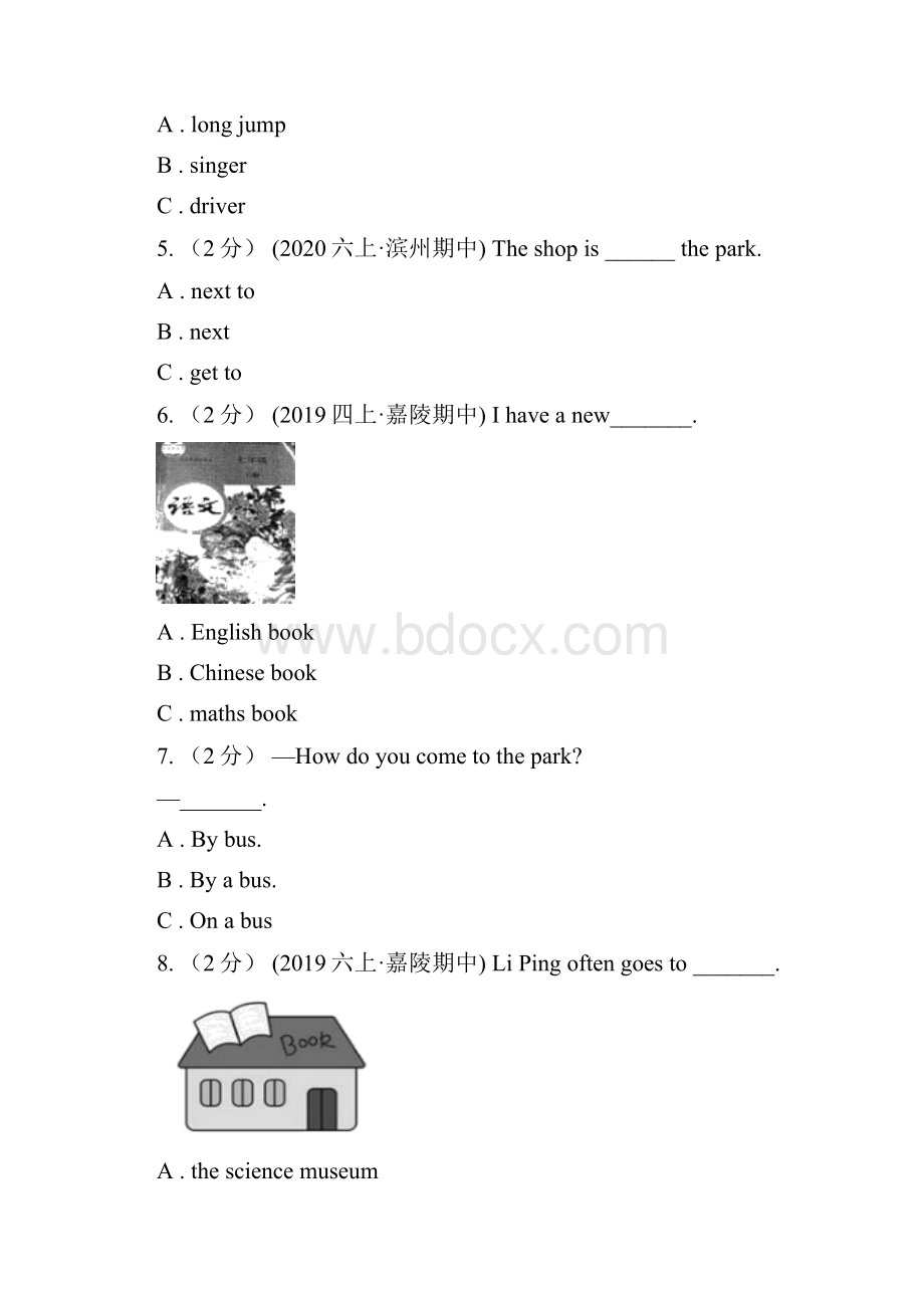 江苏省扬州市小升初英语专题复习语法专练短语辨析.docx_第2页