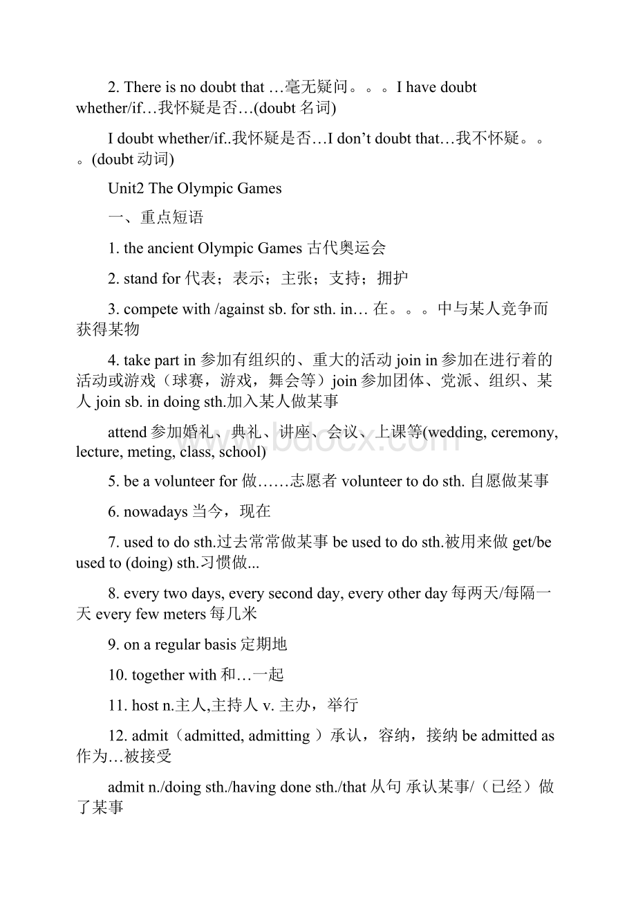 人教版英语必修二重点短语句型总结.docx_第3页