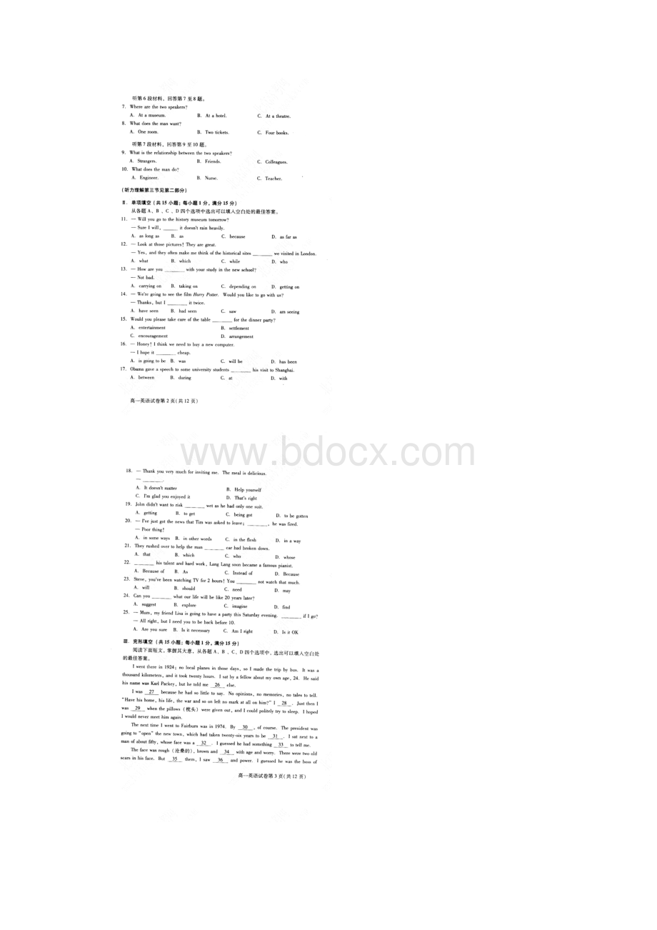 北京市西城区高一英语上学期学业测试扫描版 新人教版.docx_第2页