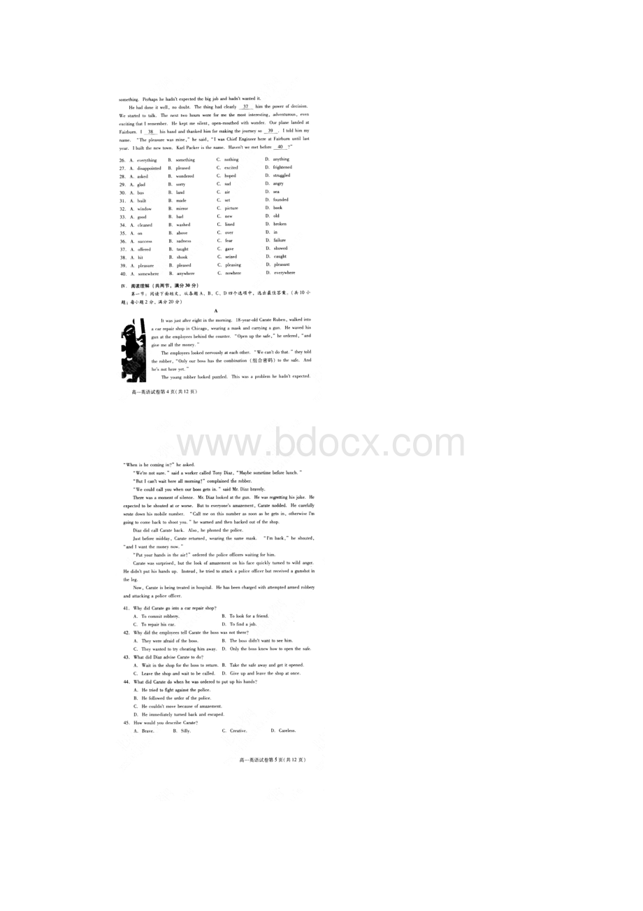 北京市西城区高一英语上学期学业测试扫描版 新人教版.docx_第3页