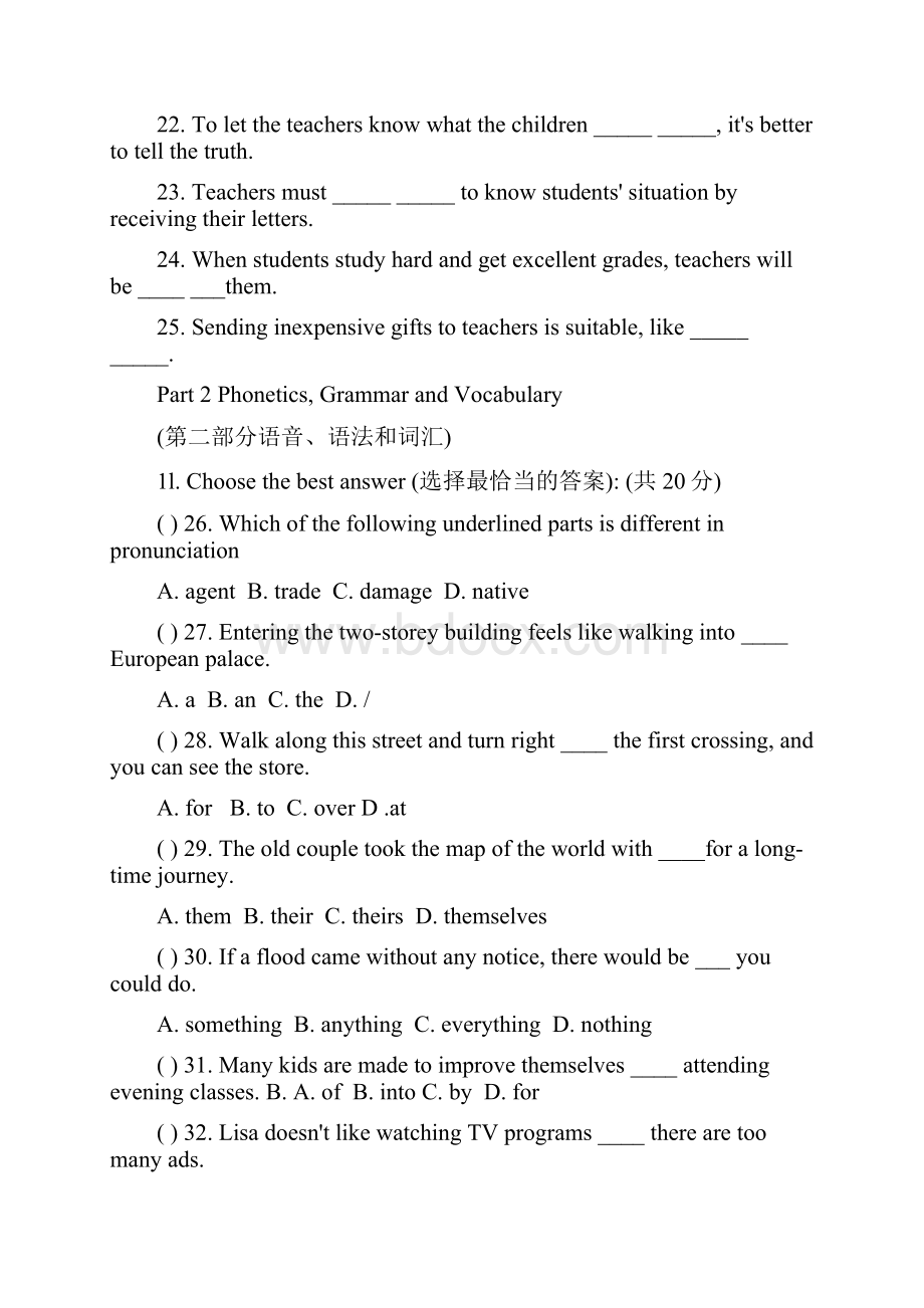 上海市徐汇区中考英语二模含参考答案.docx_第3页