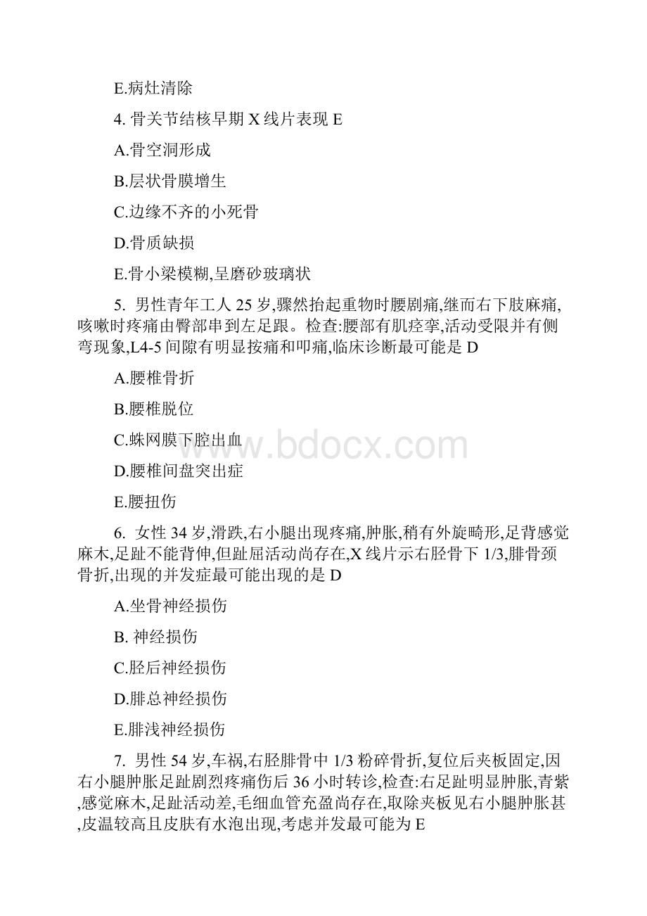 中医骨伤科中级考试题库.docx_第2页