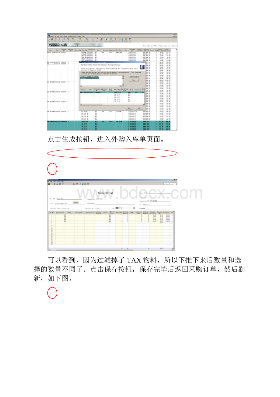 金蝶k3费用类物料解决方案.docx_第3页