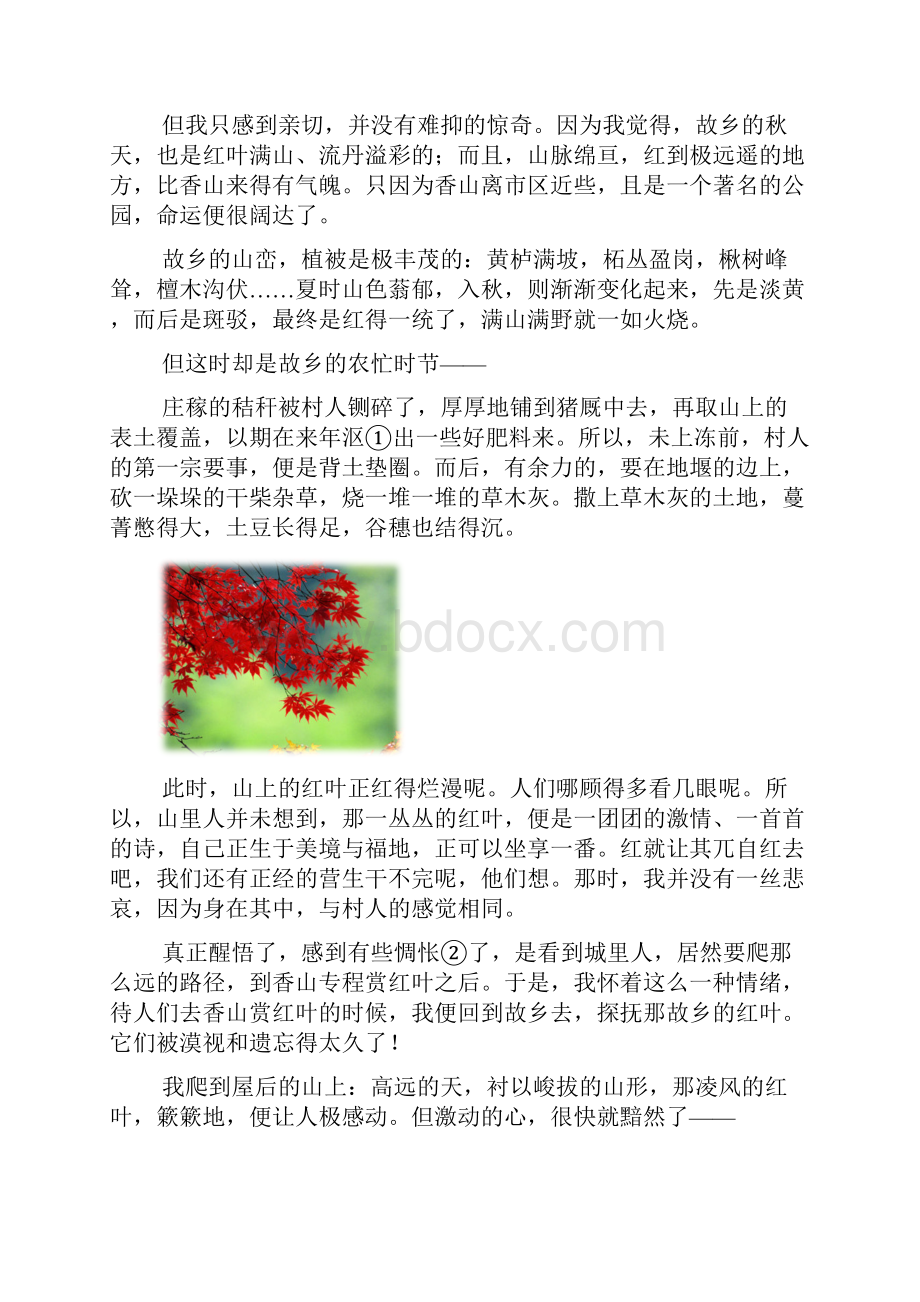 学而思初一语文培优之理解文章标题和段落作用.docx_第3页