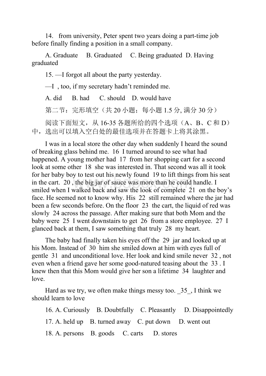 高考模拟天津市届高三下学期第二次联考英语试题Word版含答案.docx_第3页