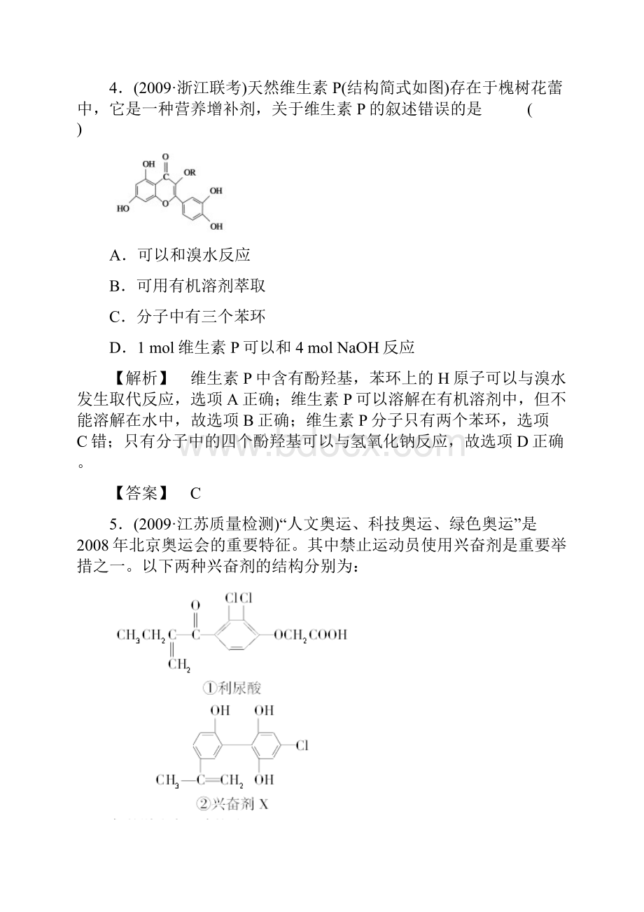 第十四章练习四.docx_第3页