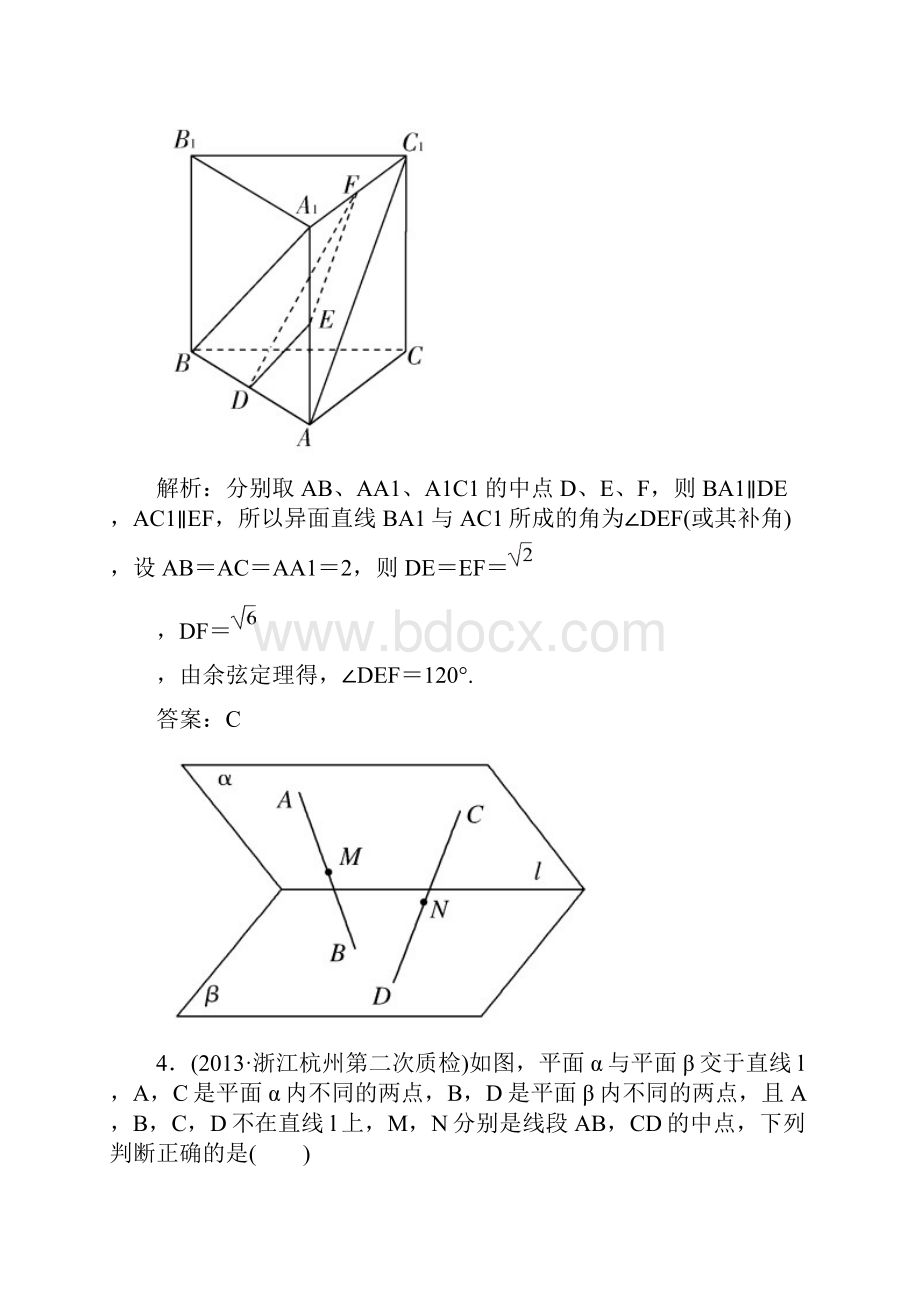 与名师对话新课标A版数学文一轮复习课时作业73.docx_第2页