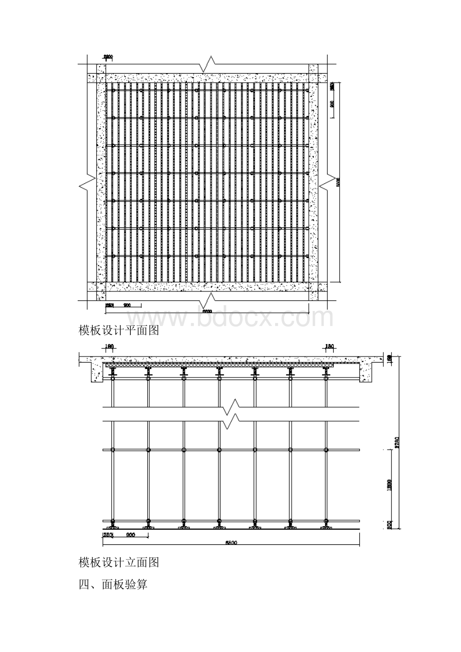 160板模板碗扣式计算书.docx_第3页