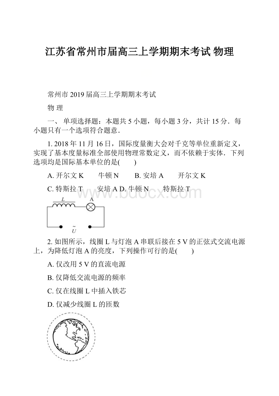 江苏省常州市届高三上学期期末考试 物理.docx_第1页