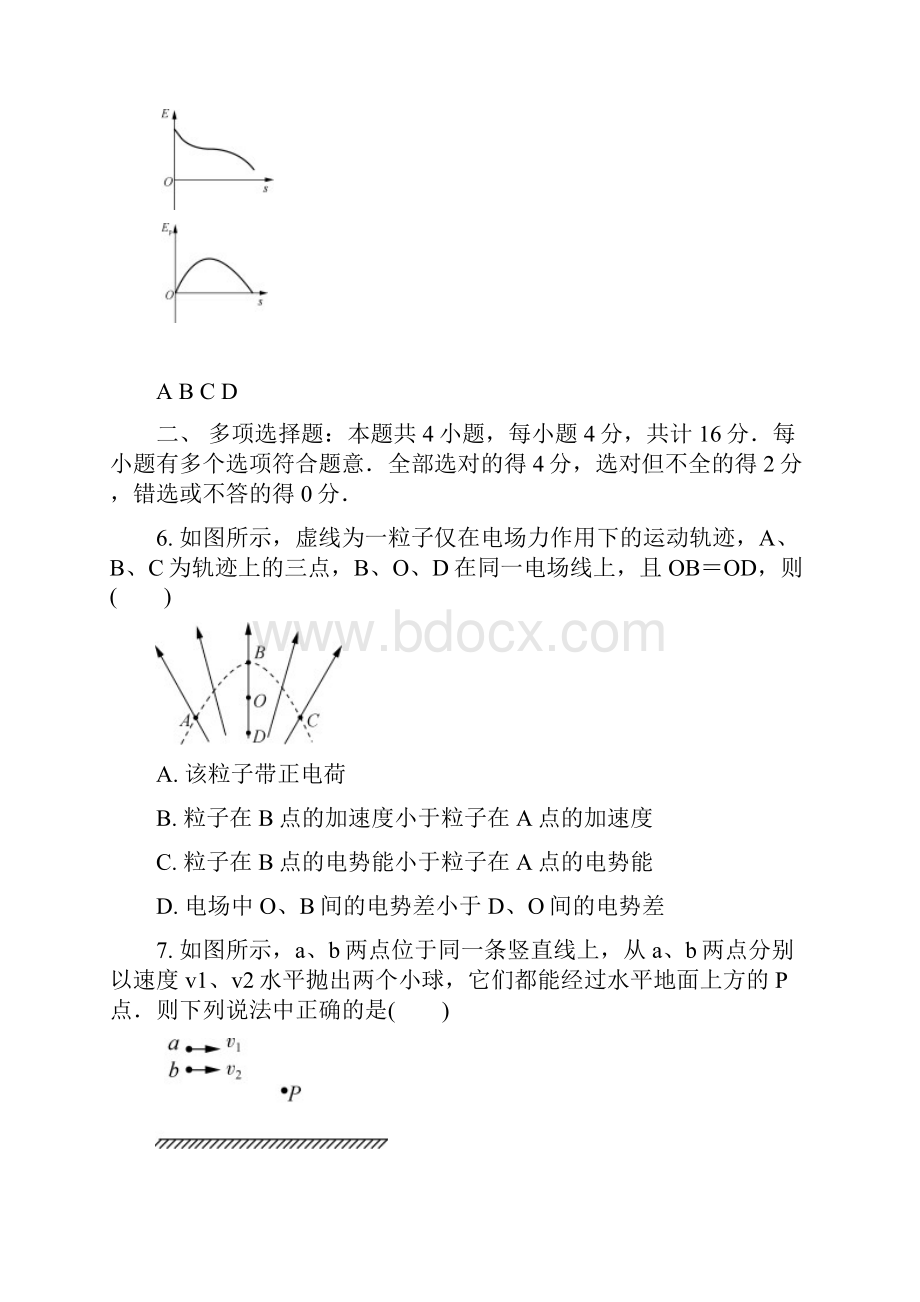 江苏省常州市届高三上学期期末考试 物理.docx_第3页